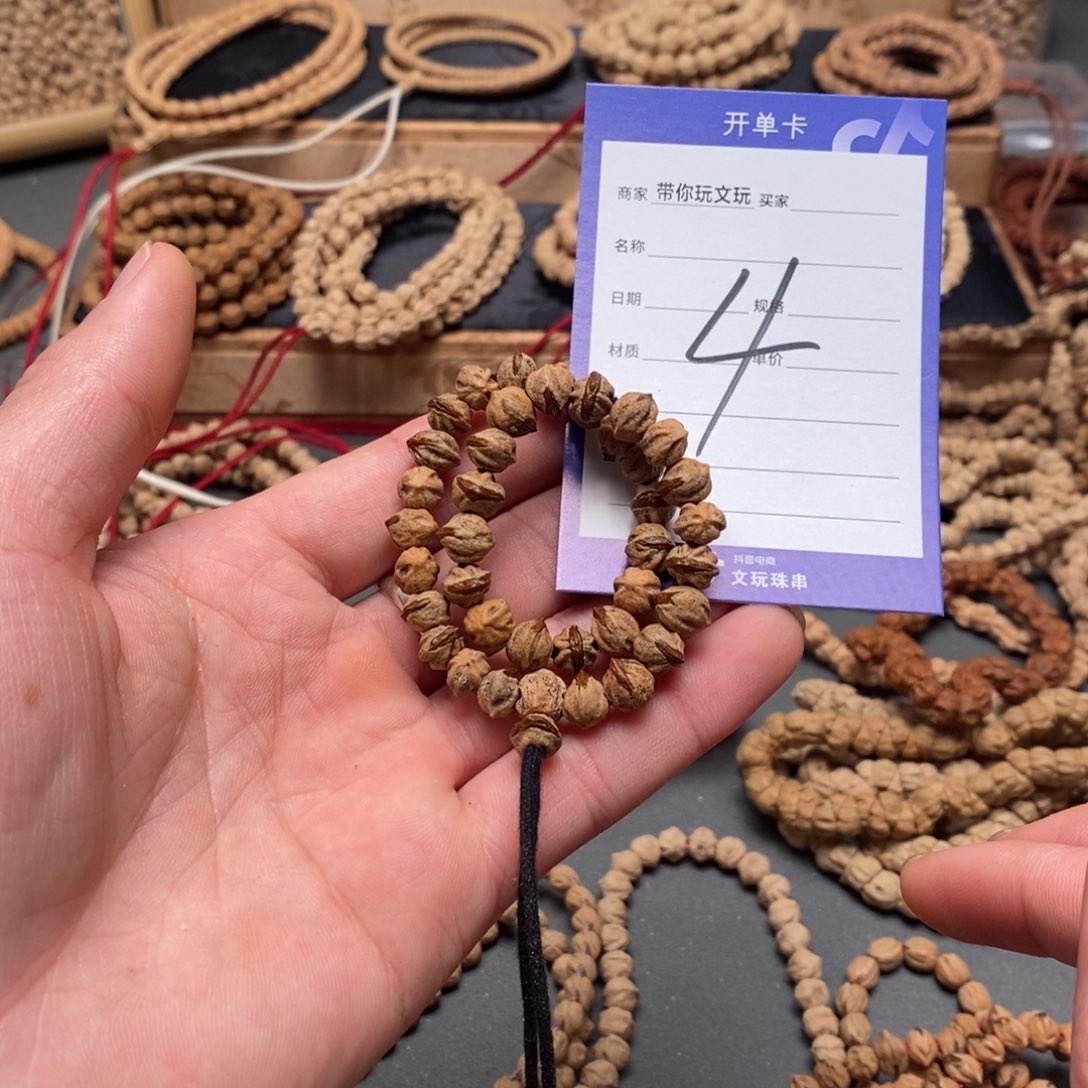 柏香籽/百香籽把件4号牌