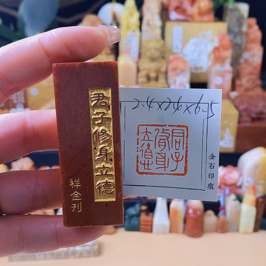 昌化石其他1712 手工篆刻作品