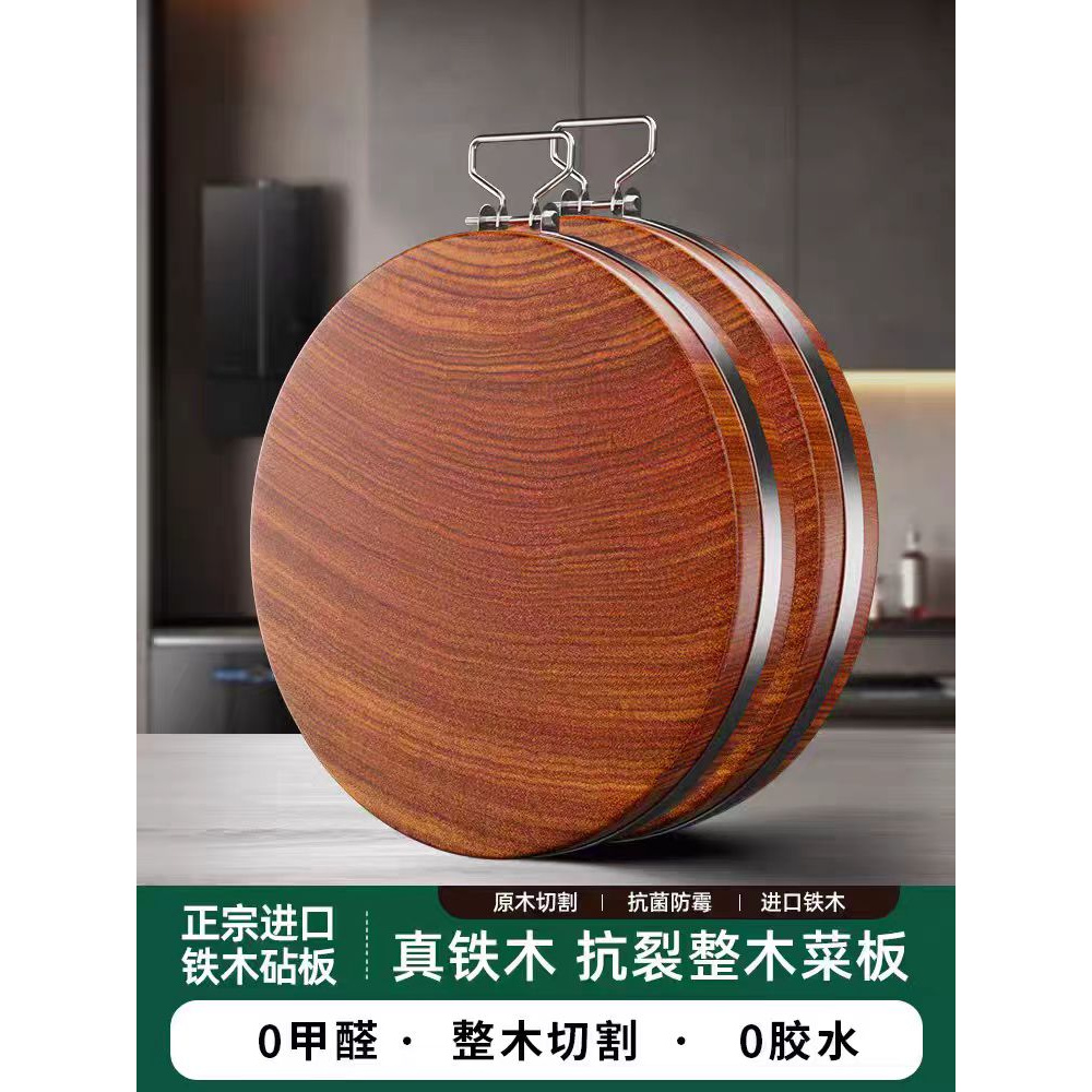越南圆形正宗铁木家用加厚防开裂菜板砧板菜板子木案板