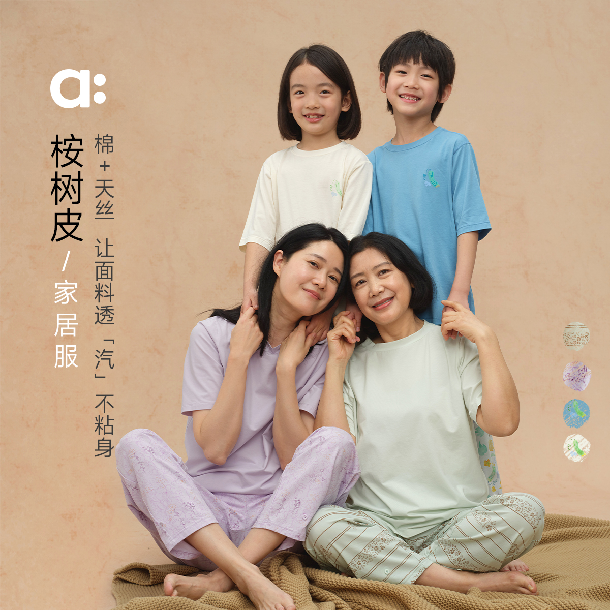 allblu幼岚【桉树皮】儿童家居服25春夏新款亲子装睡衣透气