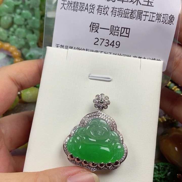 老****翡翠未镶嵌吊坠(赠链)