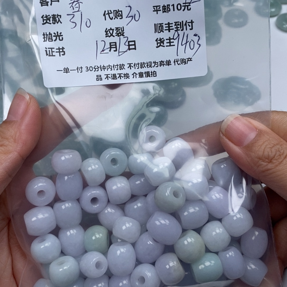 暮****翡翠未镶嵌颈饰翡翠