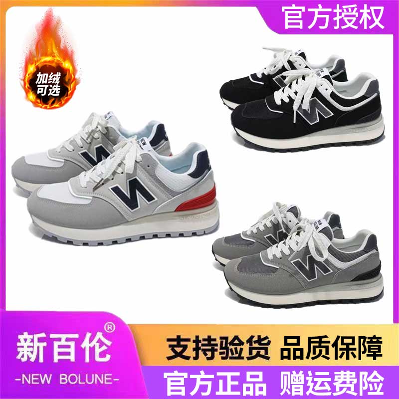 官方正品新百伦574运动鞋爆款加绒休闲鞋秋冬阔腿裤必备鞋子男鞋商品图