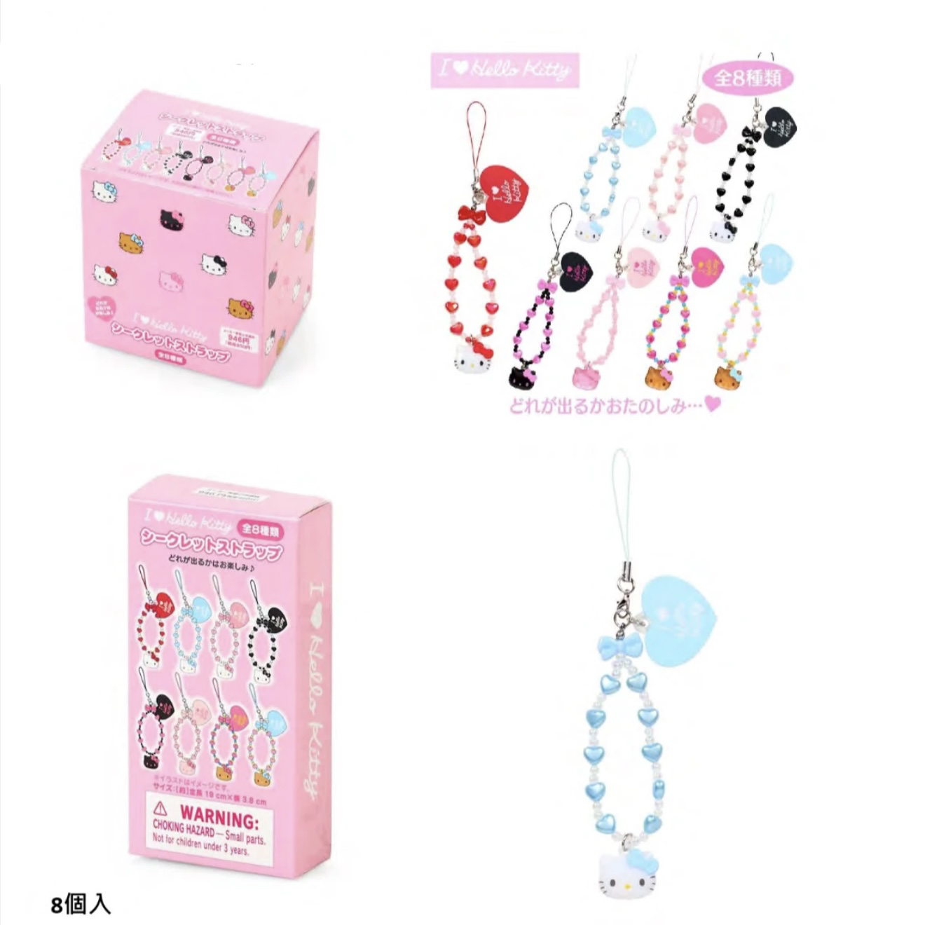 【五五拆卡】Sanrio三丽鸥串珠Hello Kitty 大头手机链 盲盒