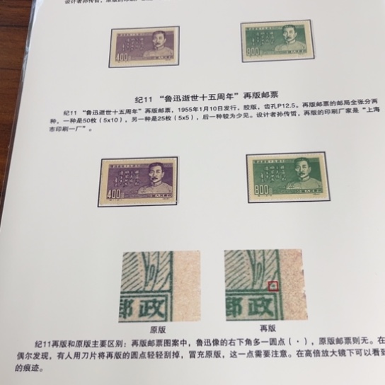 山**蓝纪11 原版再版贴片