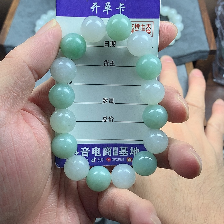 阿***事未镶嵌手链翡翠卡13.3