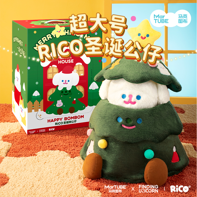 【圣诞礼物】马克图布RiCO圣诞树公仔礼盒可爱惊喜毛绒狗玩偶送女友