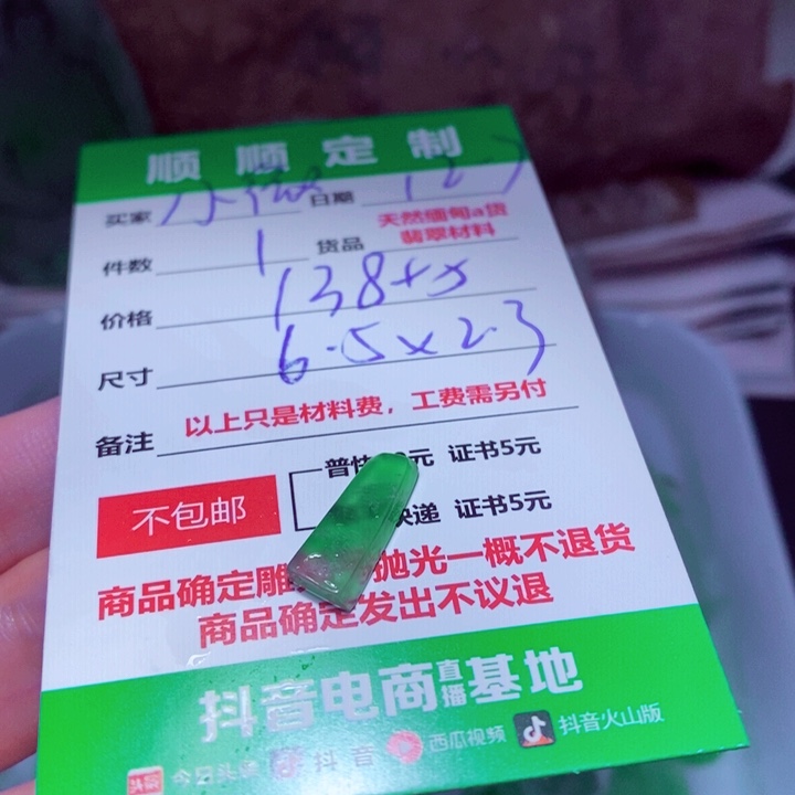 小***理定制翡翠未镶嵌999