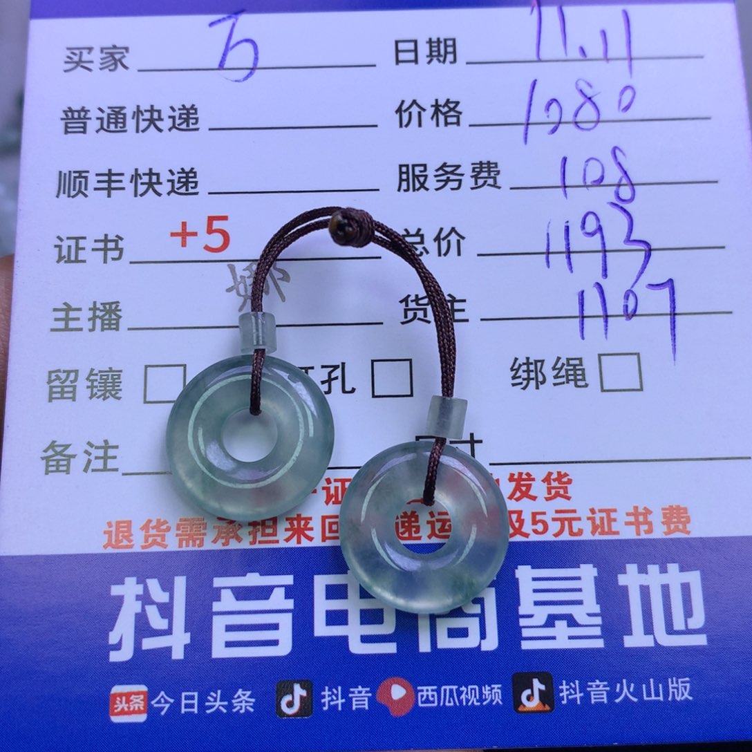 颈饰未镶嵌翡翠万****暖