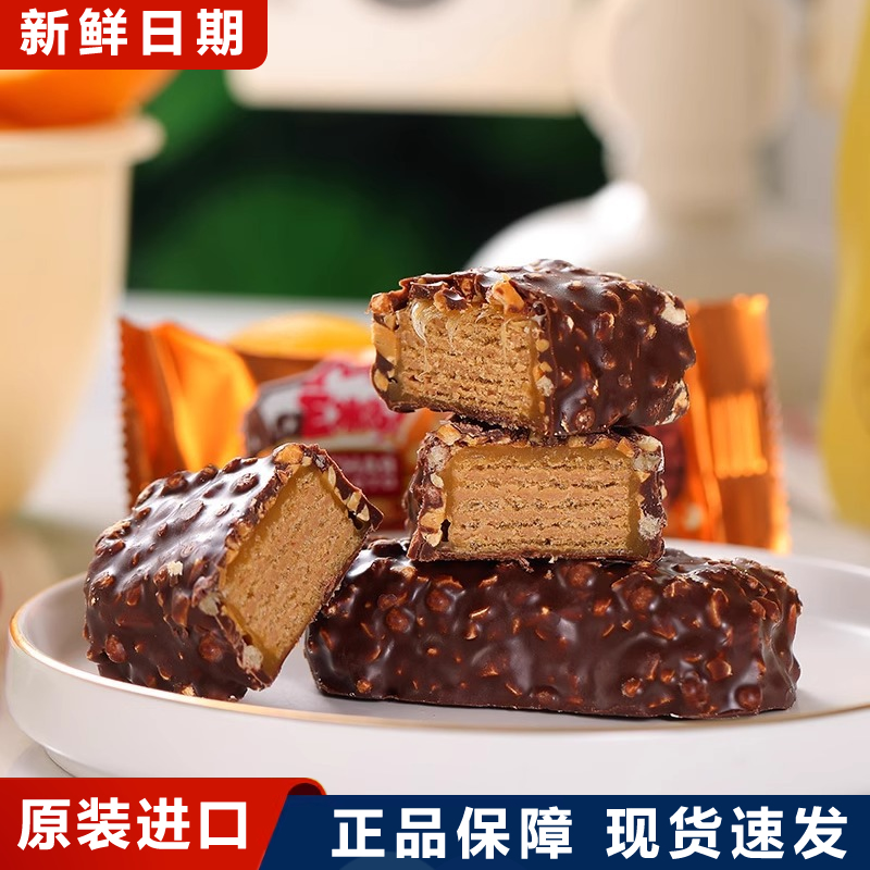 罗斯利德俄罗斯进口食品阿孔特奥特巧克力味糖果焦糖威化休闲零食