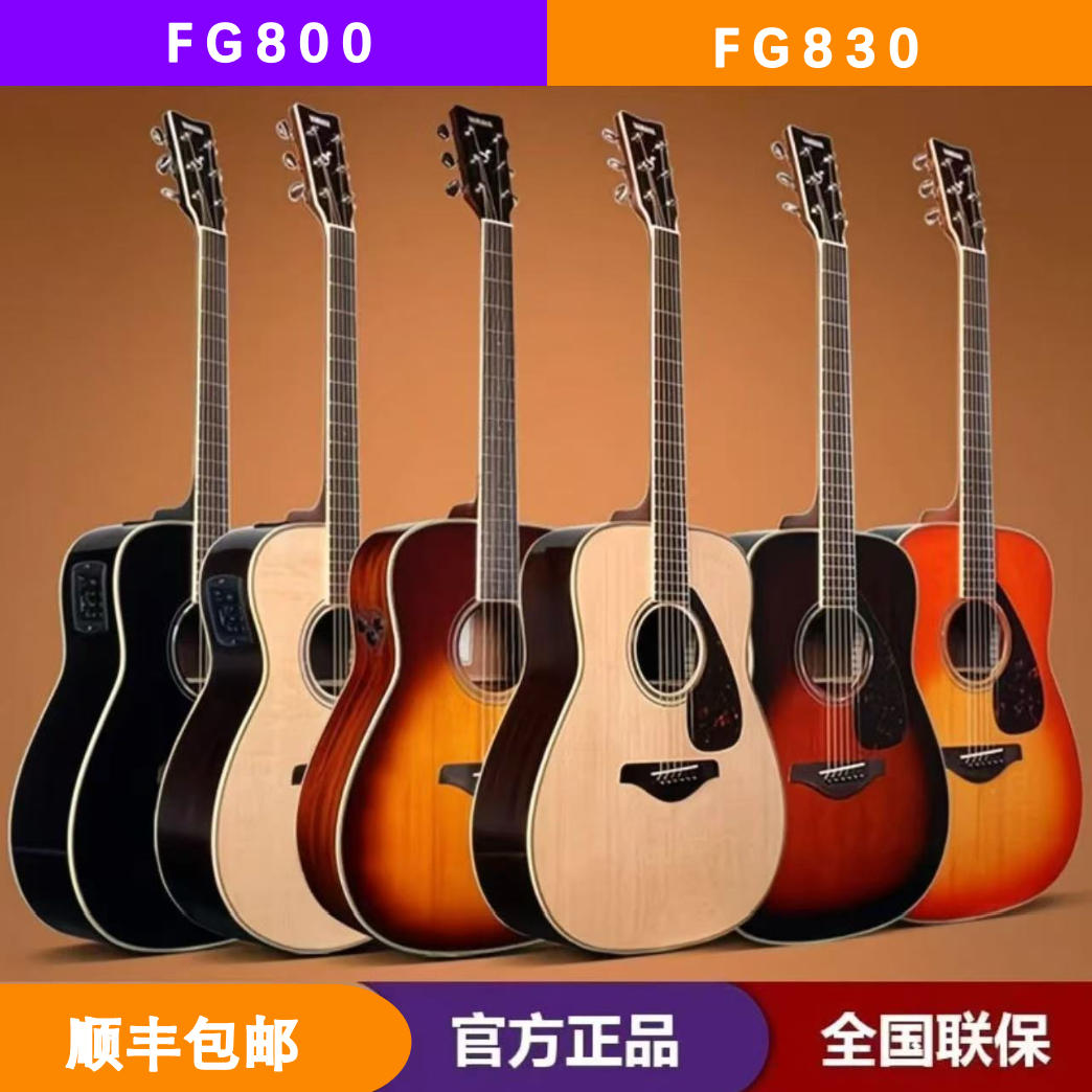 FG830|FS830|FG800|FS800面单民谣弹唱指弹吉他性价比专业吉他