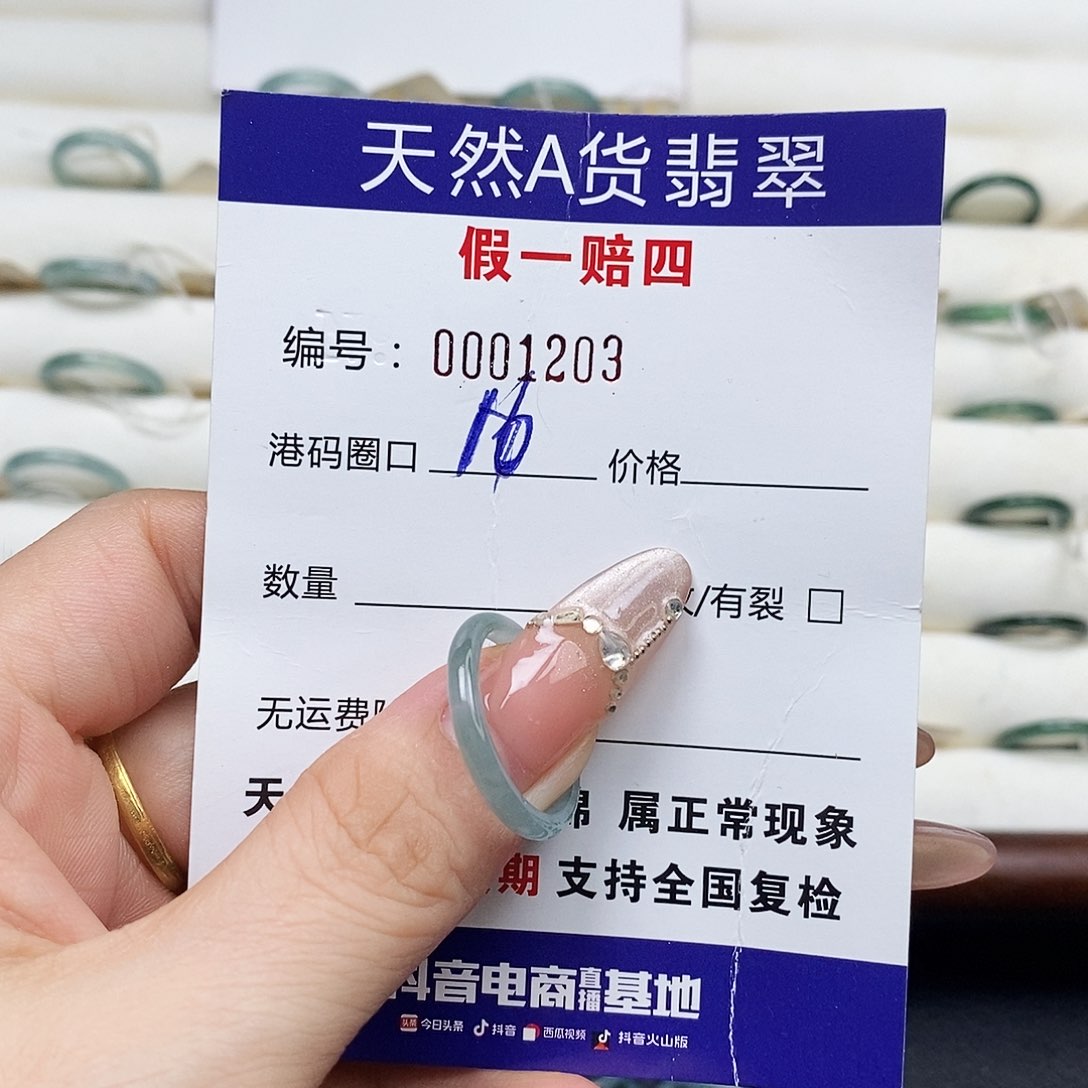 未镶嵌戒指翡翠天然翡翠1203