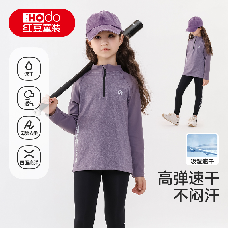 红豆童装儿童舒适户外秋冬半开拉链衫