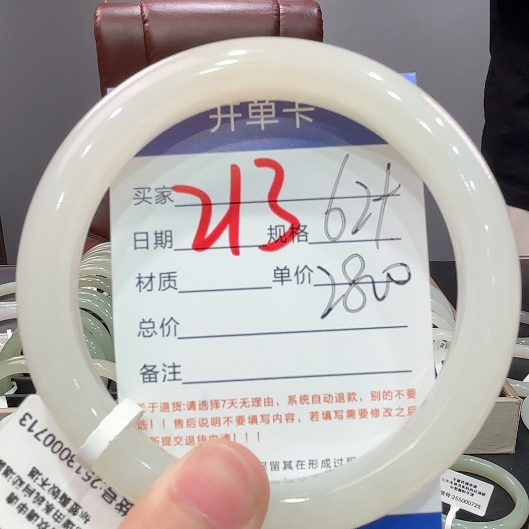 和田玉手镯未镶嵌