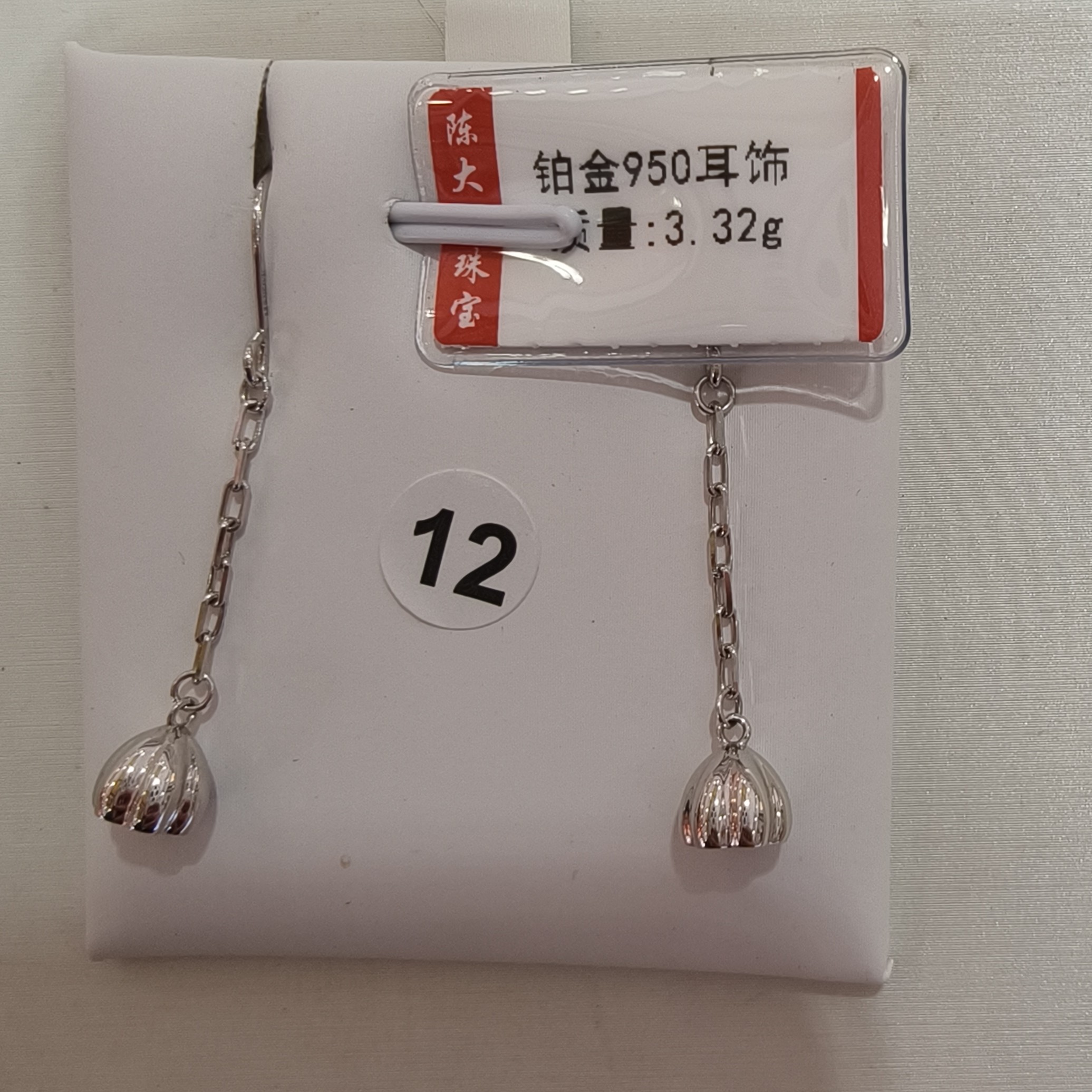 铂金pt950 耳饰3.32