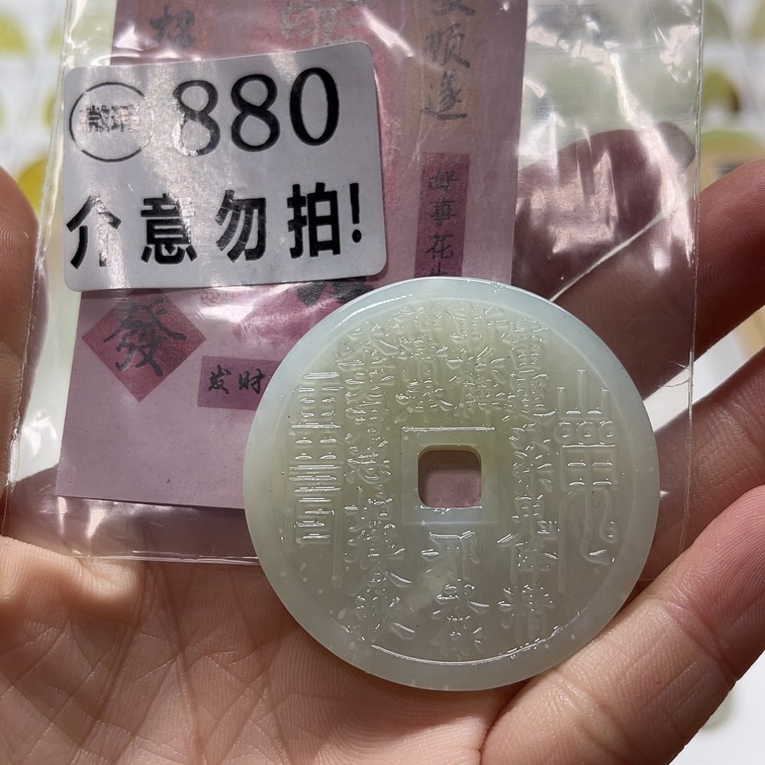 蛇纹石玉挂坠未镶嵌