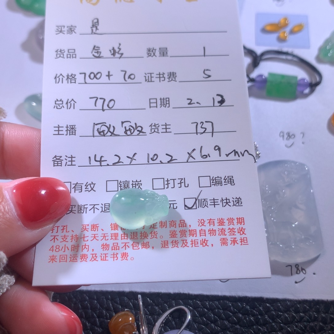 翡翠吊坠(不含链)未镶嵌是**呀吊坠