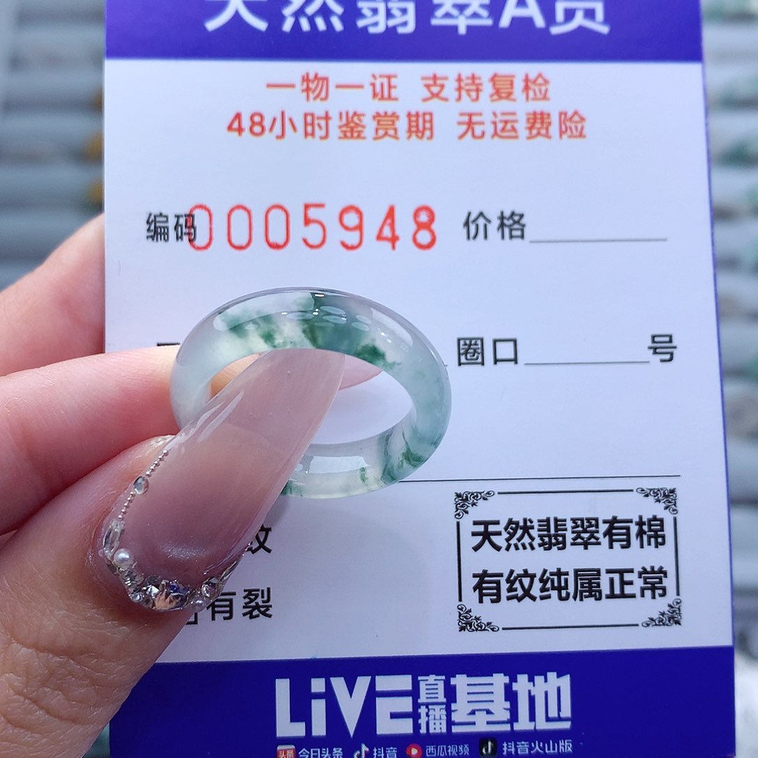 翡翠戒指未镶嵌17号