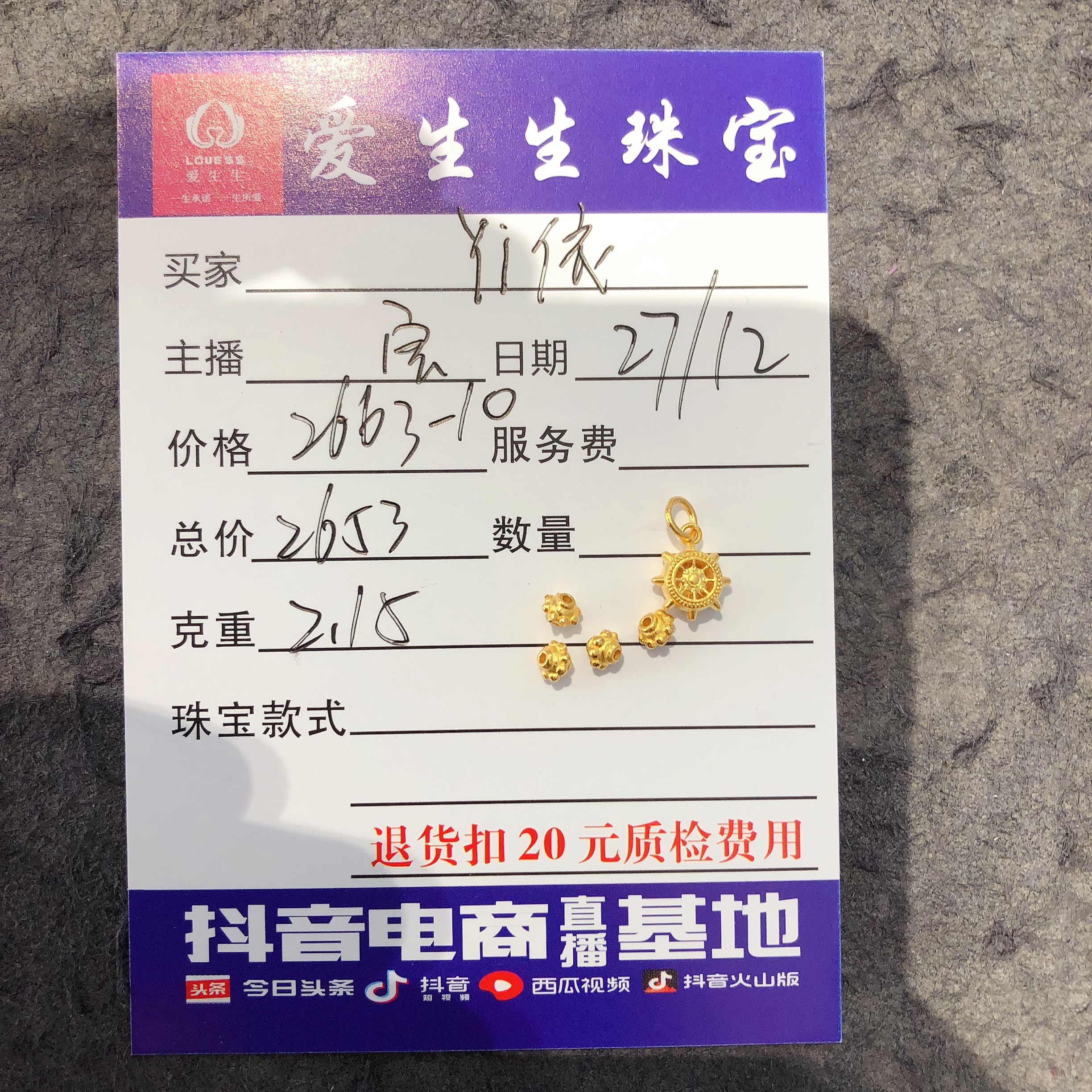 足金999足金吊坠方向盘百搭款式！宝