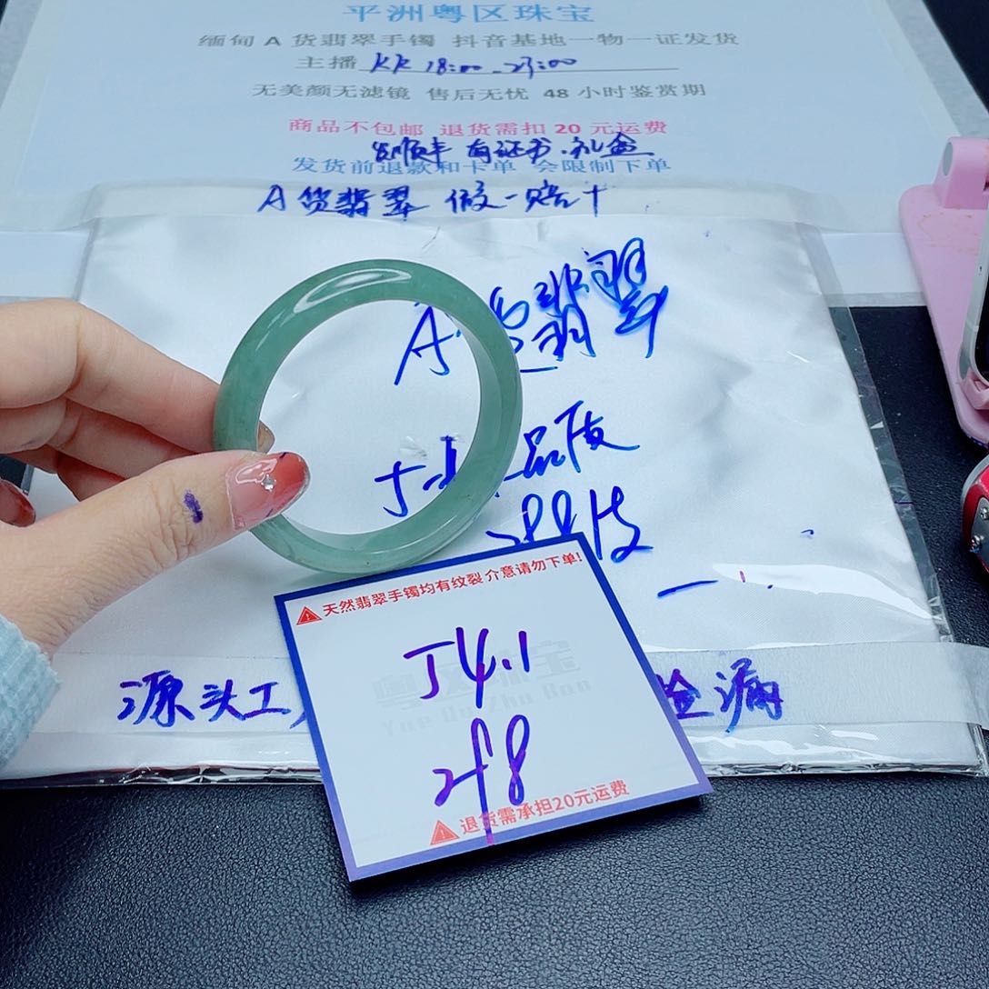 翡翠手镯未镶嵌翡翠