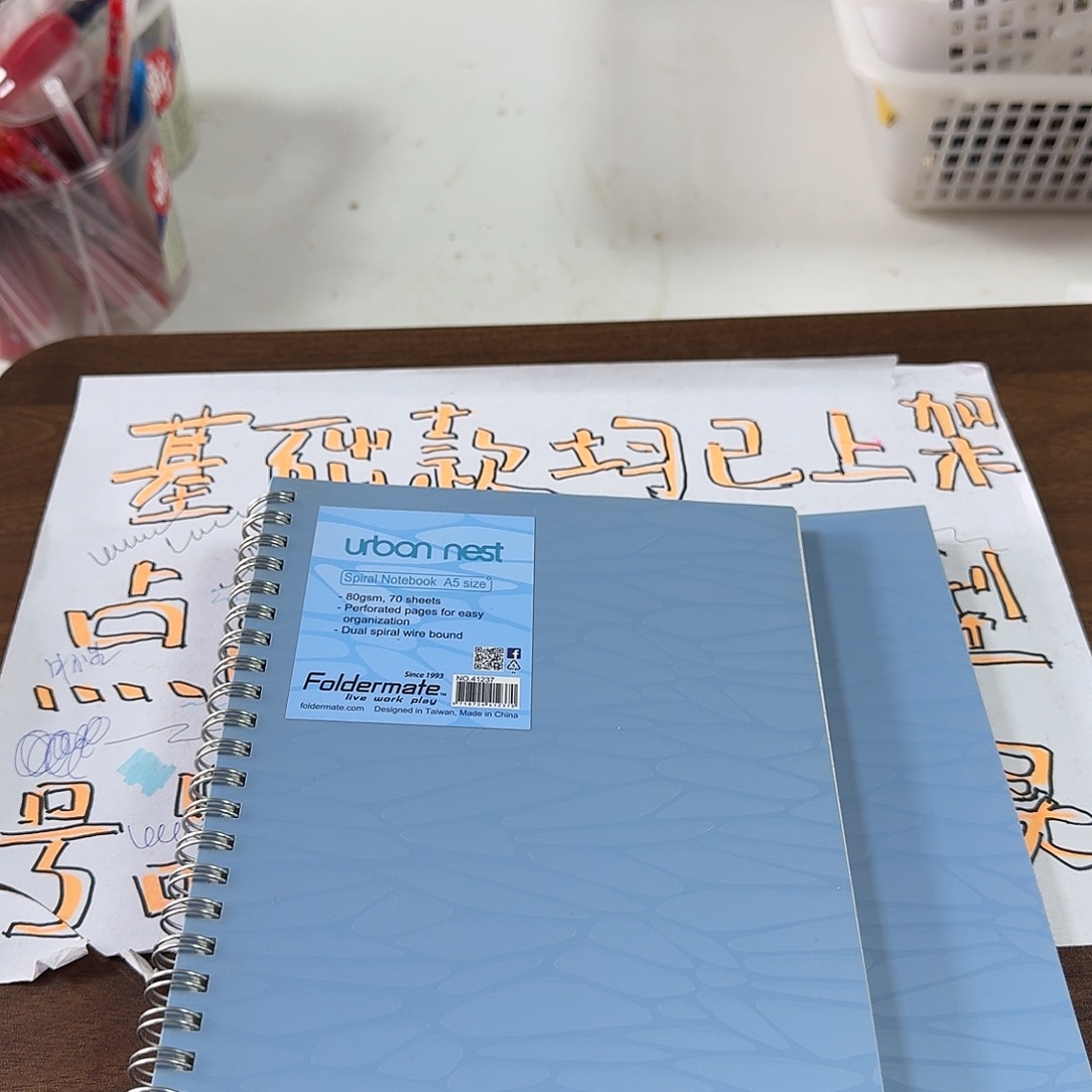 富美高a五 线圈笔记本两本