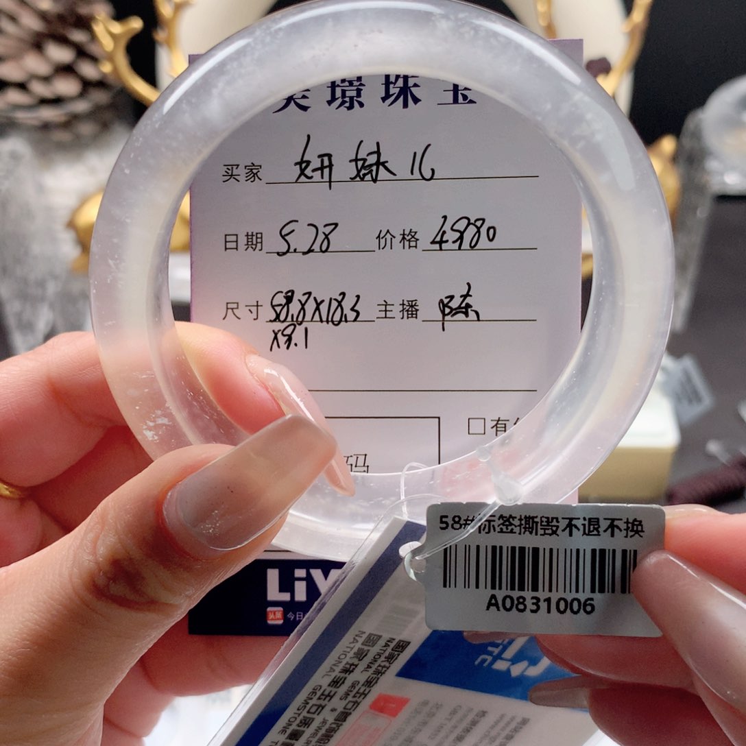 石英质玉手镯未镶嵌妍*儿