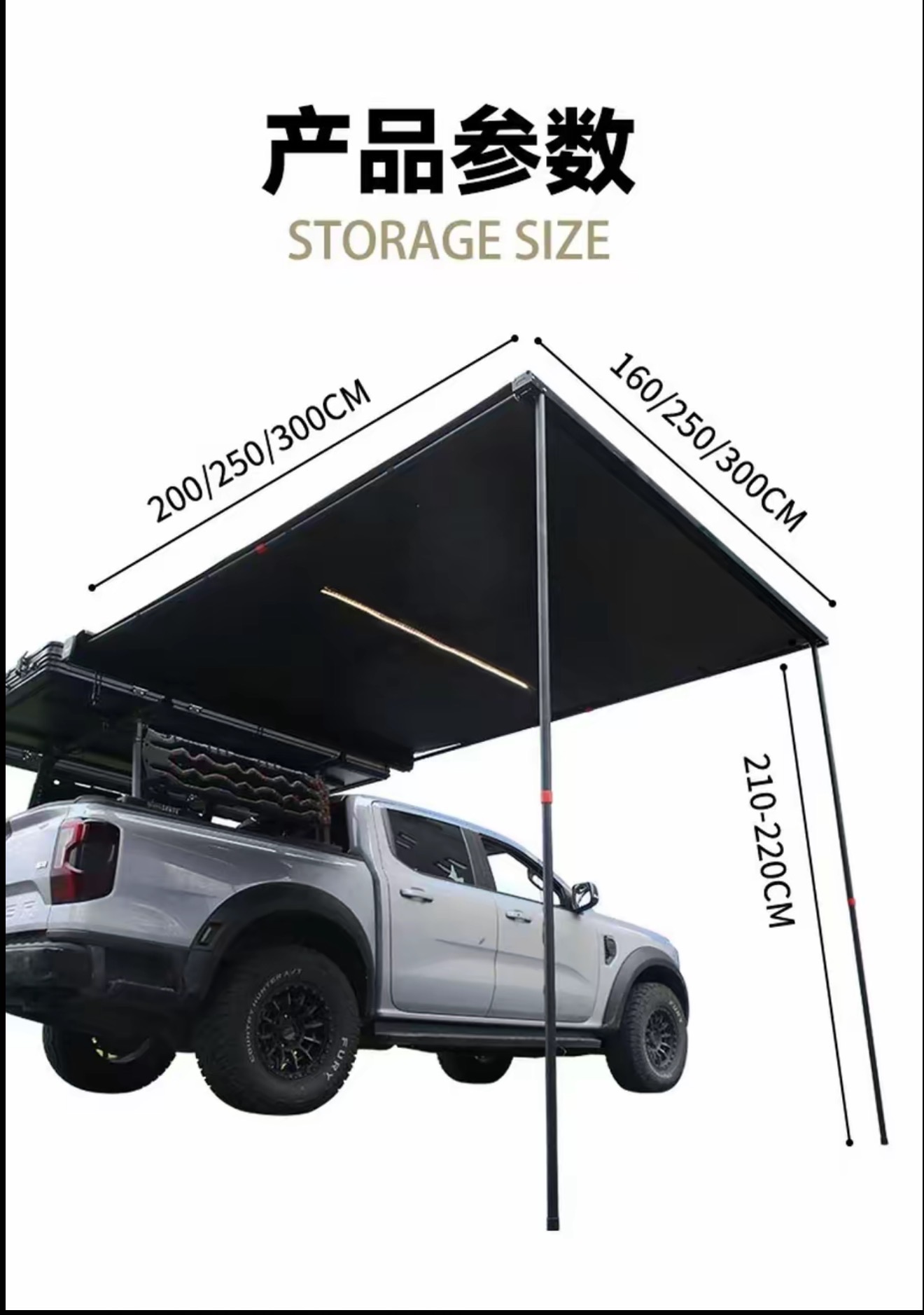 【惠森品牌】侧边帐篷 户外车边天幕防晒防雨遮阳帘自驾游野营天幕