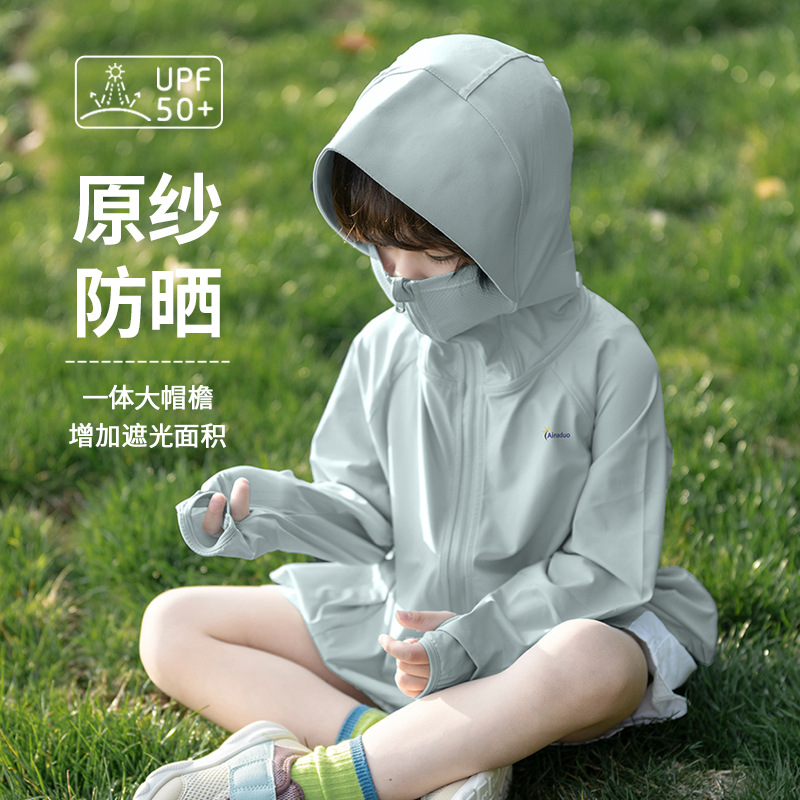蕉下客儿童防晒衣带帽男童男孩凉感轻薄透气防晒服防紫外线upf50+