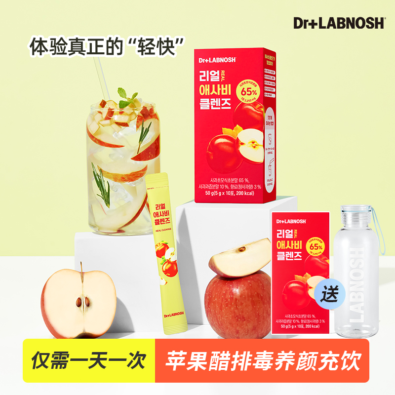 【Dr+LABNOSH】真苹果醋ACV养颜清体冲饮30条/盒