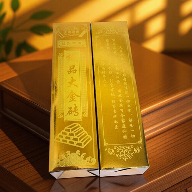 高亮加厚卡纸特大尺寸免粘祈福大金砖