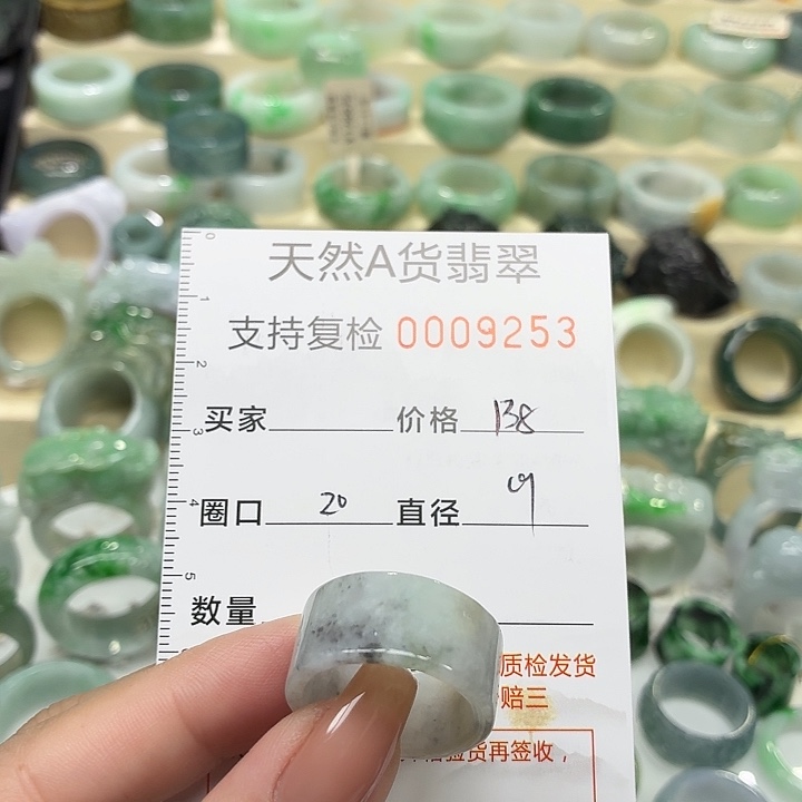 翡翠未镶嵌戒指戒指