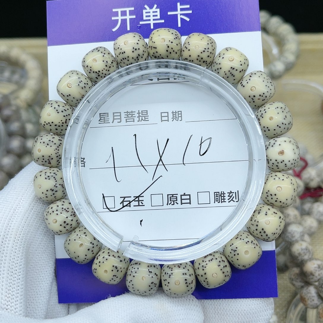 星月菩提手串麦*星月b28