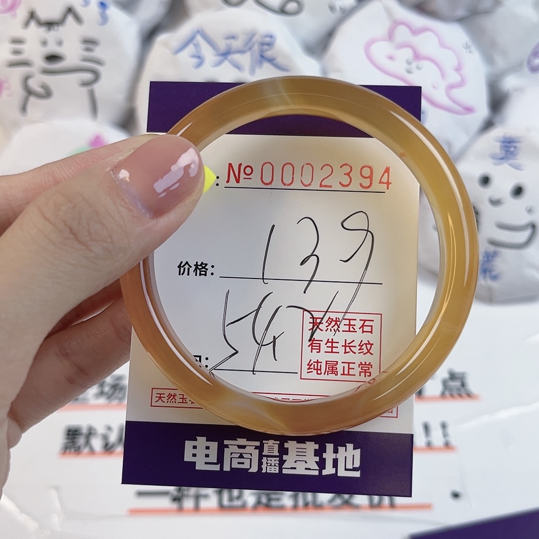 玛瑙/玉髓手镯未镶嵌2394