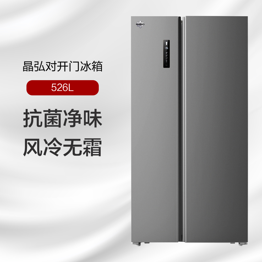 格力晶弘对开门冰箱526L -33℃深冻 智能全变频BCD-526WPDCL高级银