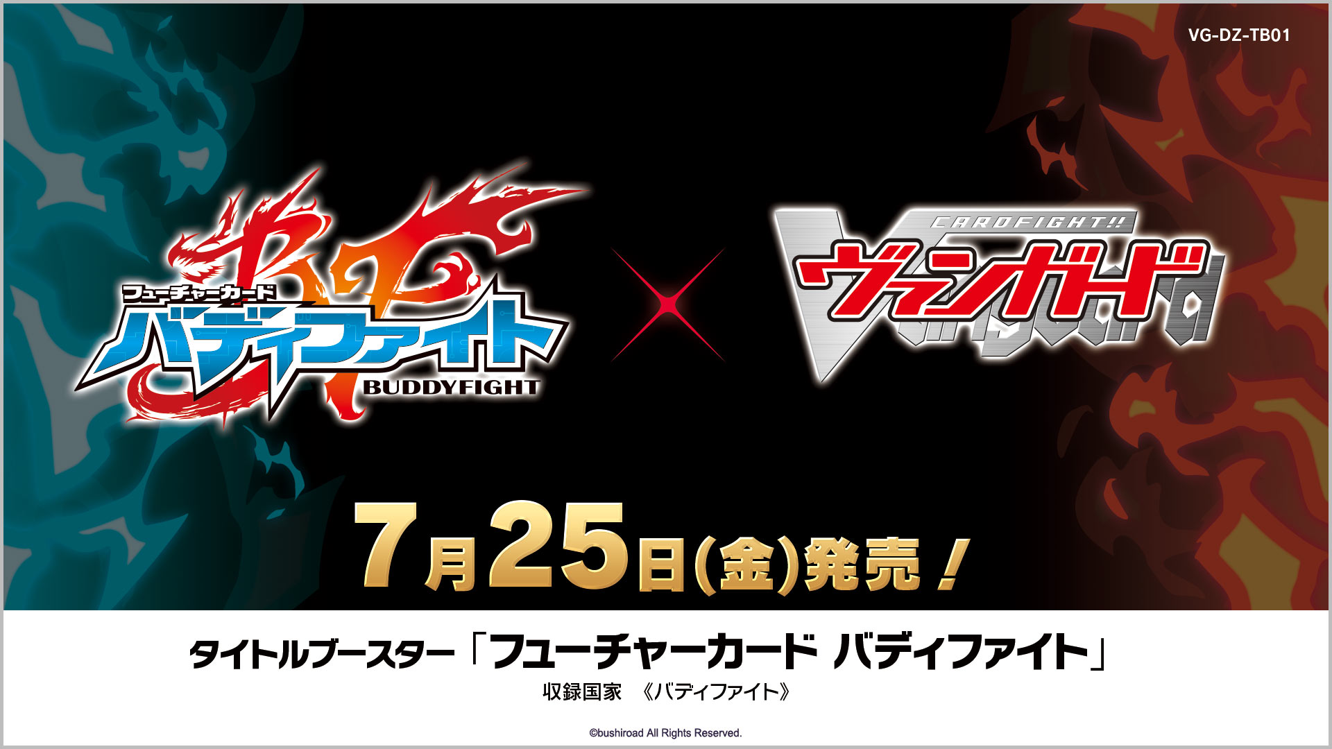【拆盒】VG-DZ-TB01未来卡搭档对战日文补充包 Vol.1战斗卡牌先导者