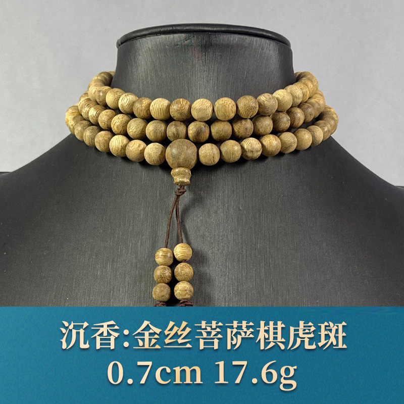 78598 金丝菩萨棋虎斑 沉香