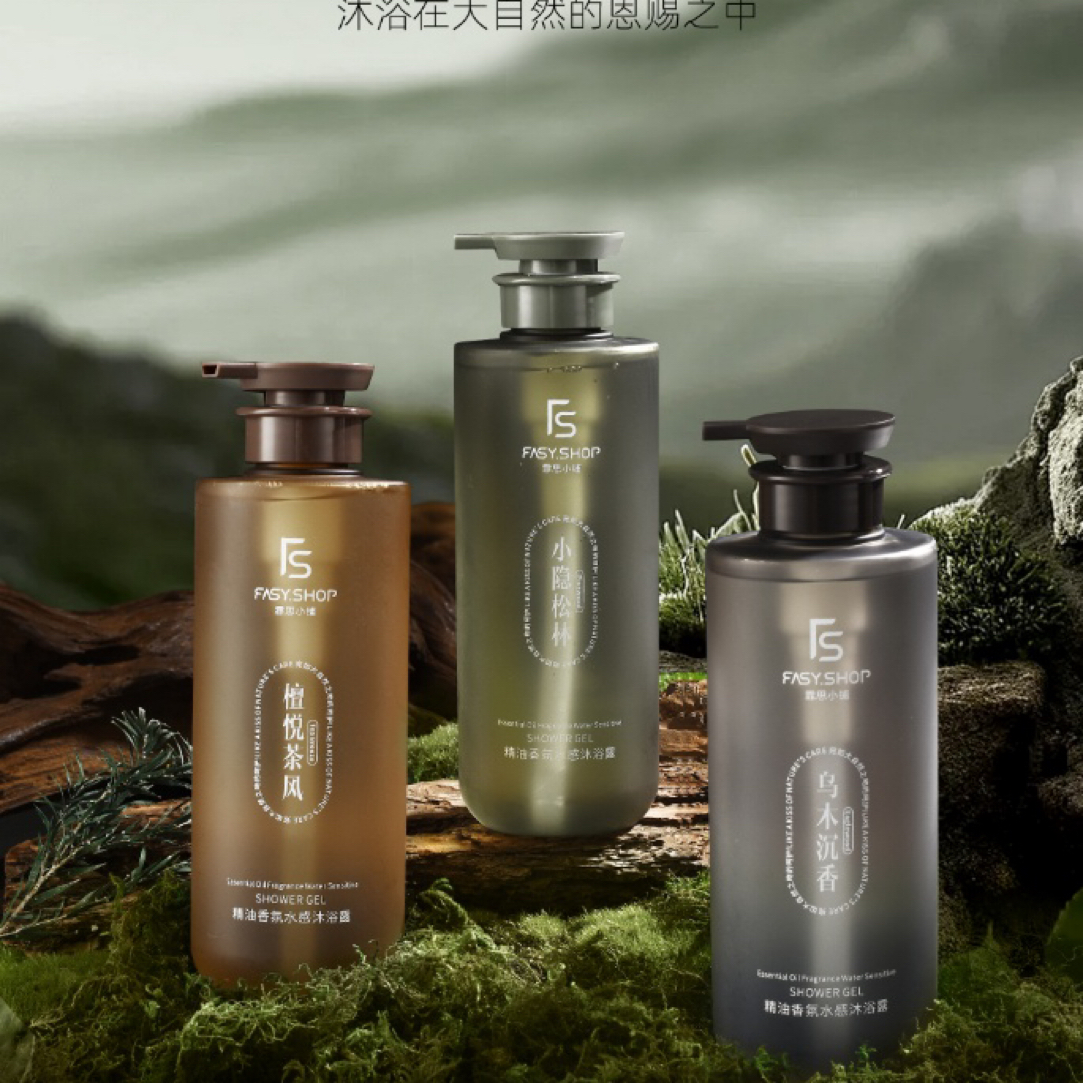 【买一送一】精油香氛水感沐浴露深层清洁毛孔持久留香保湿滋润