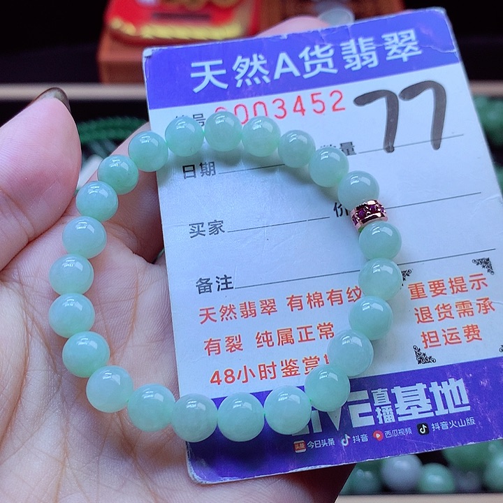 毛衣链未镶嵌翡翠7➕