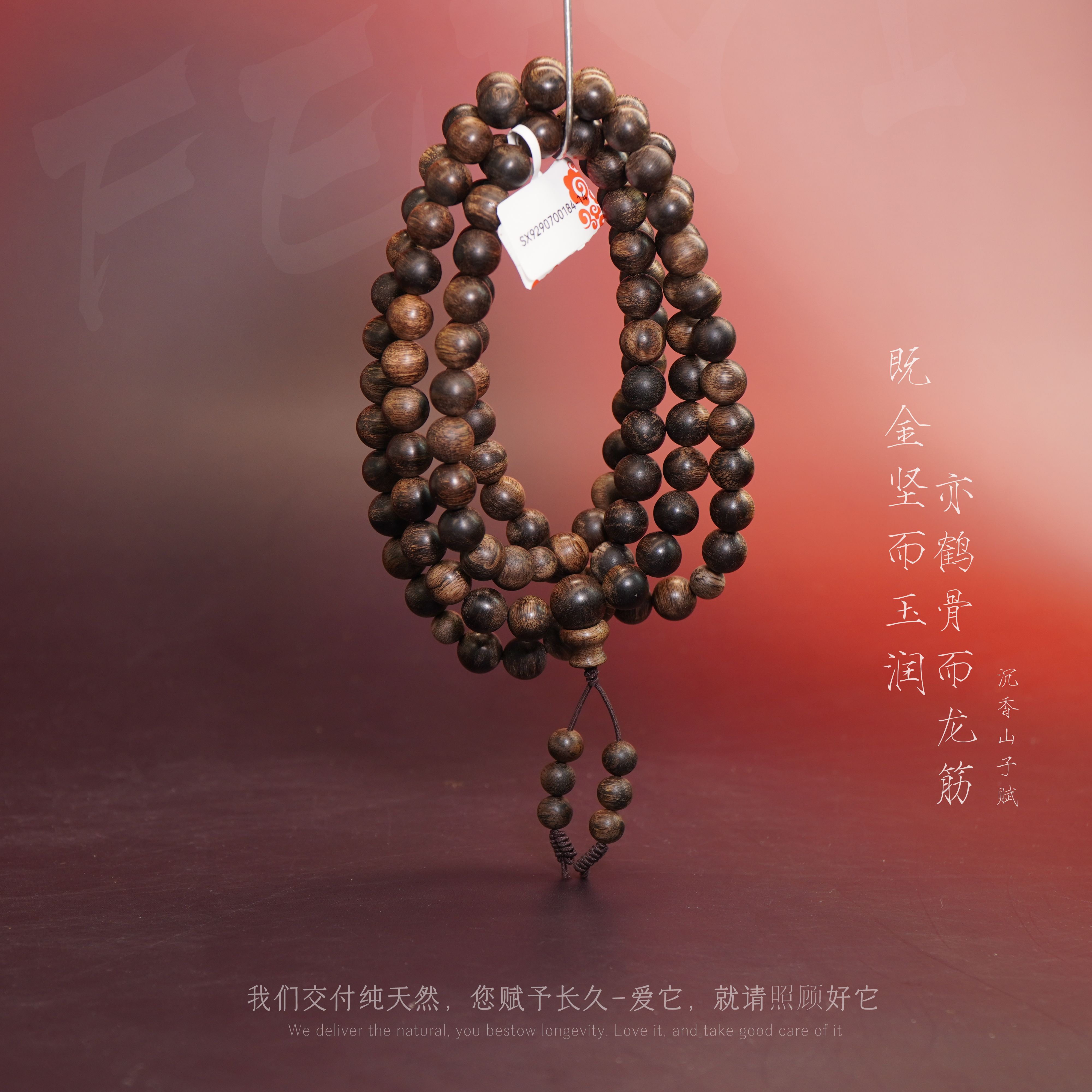 D63【芽庄白奇楠雷击虎斑纹碳化多圈】8.7mm-44.6g-SX9290700184-14