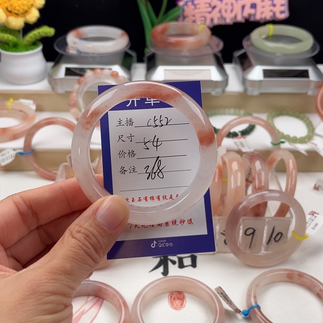 石英质玉手镯未镶嵌