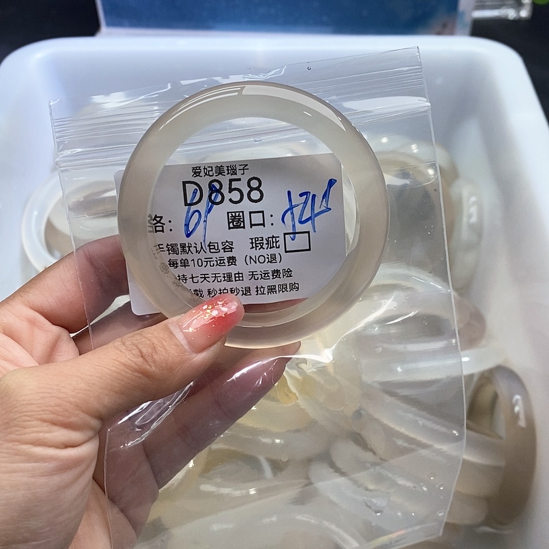 y***y玛瑙/玉髓未镶嵌手镯858