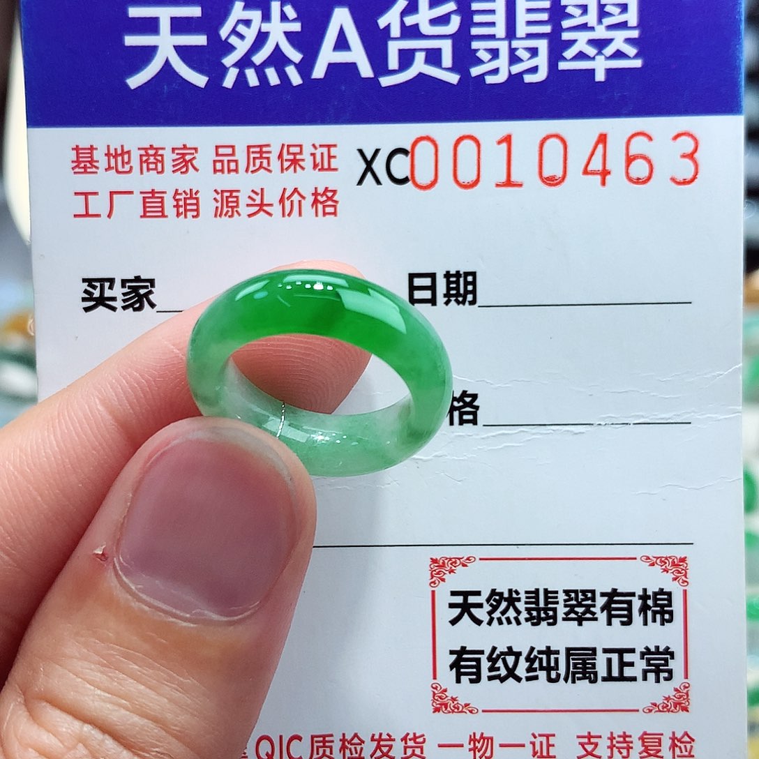 翡翠未镶嵌戒指6号