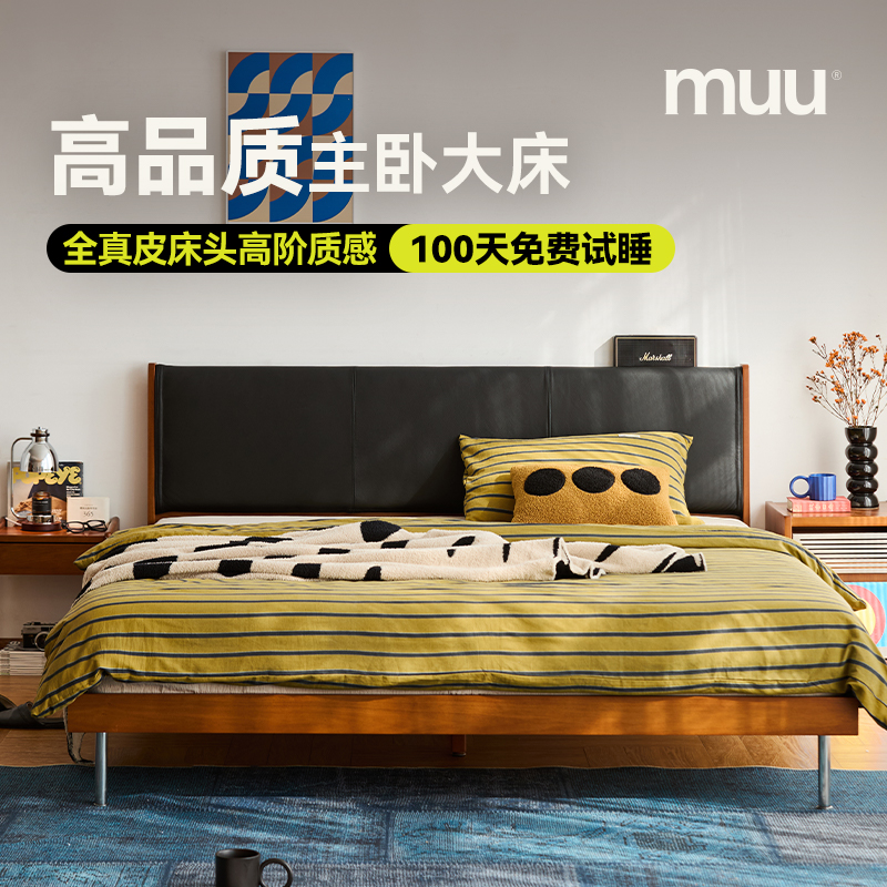 MUU家具中古风真皮床实木床轻奢家用实木双人床尼斯真皮床