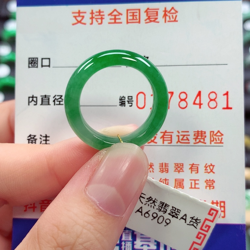 【闪购商品】未镶嵌戒指翡翠16号