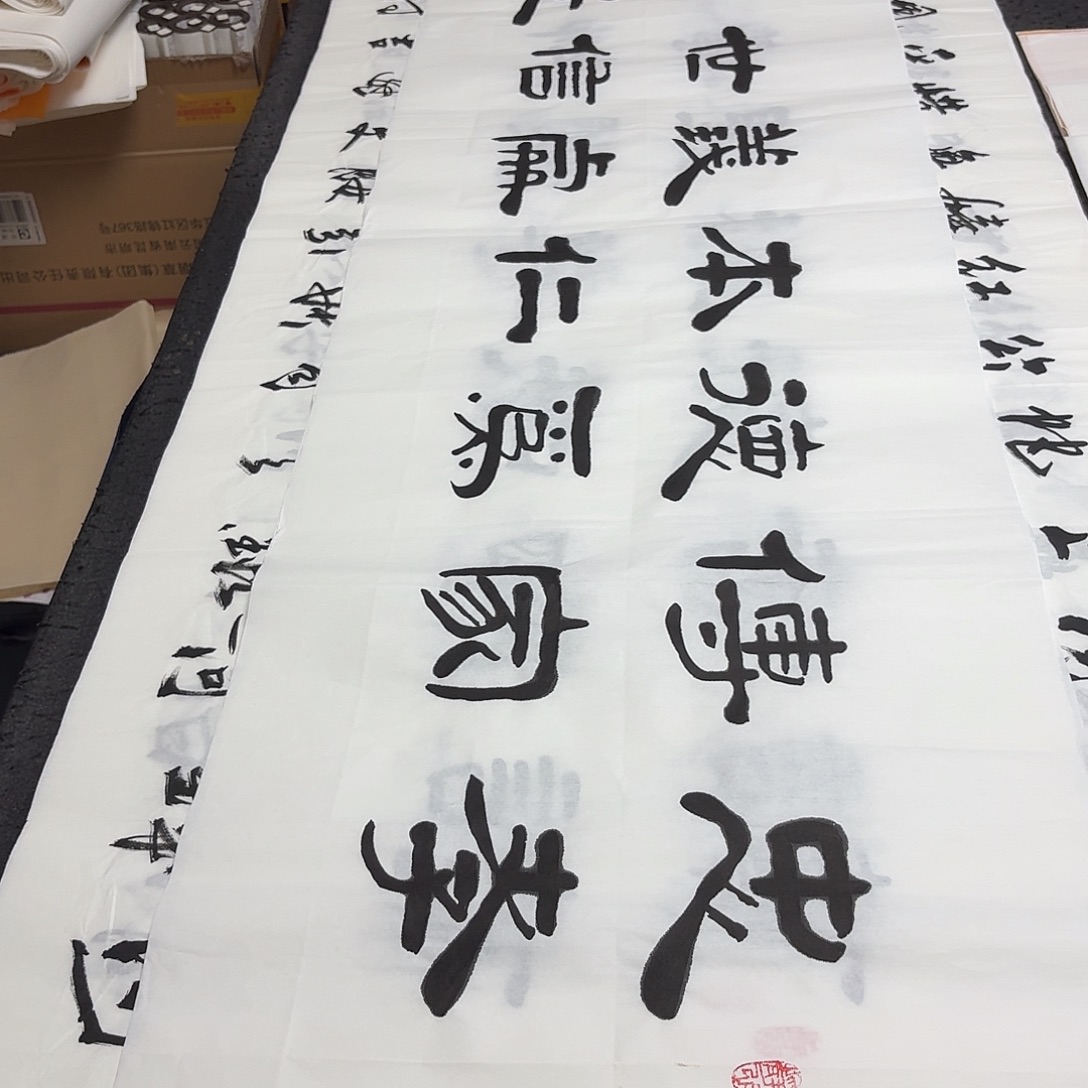 书法老师精品书法