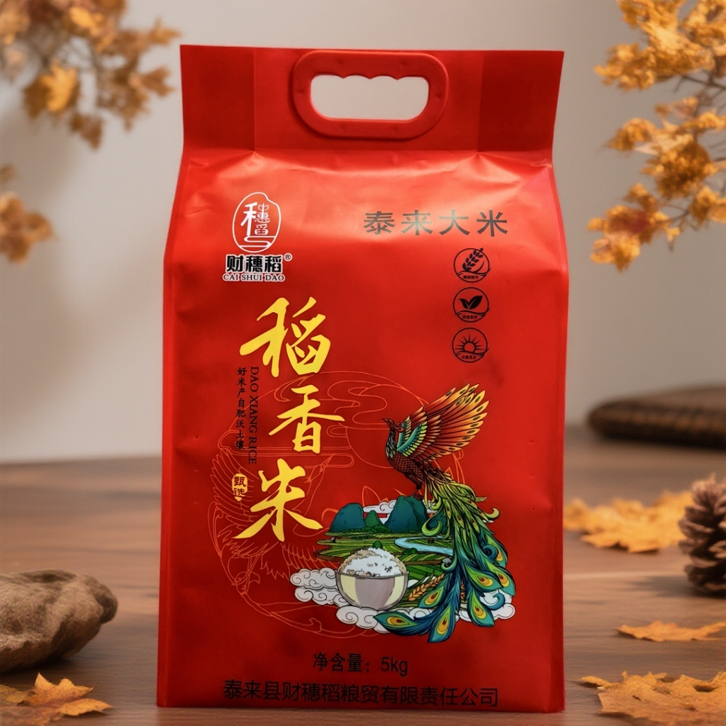  泰来大米 天地粮心 发五长粒香米 产地直发 软糯香甜