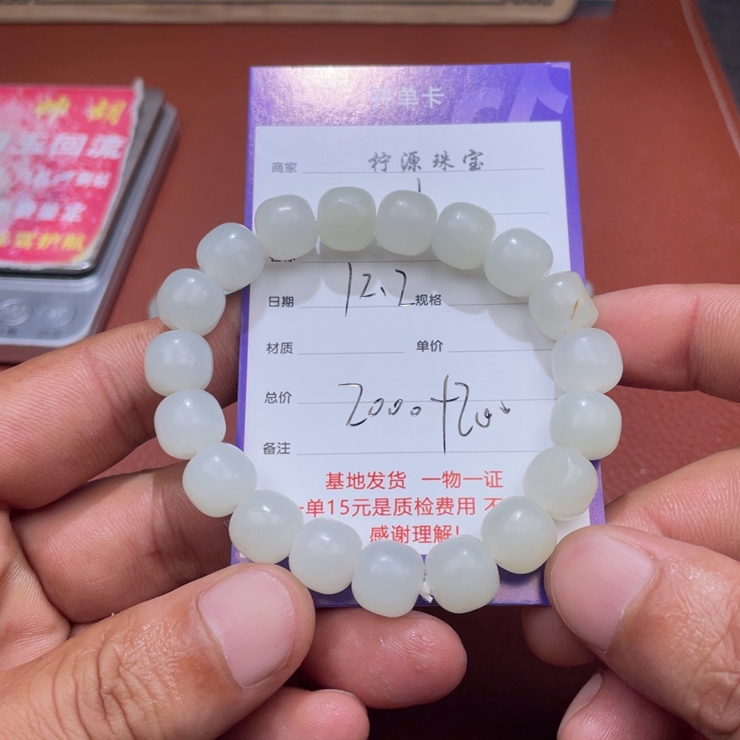 l***e和田玉未镶嵌挂件