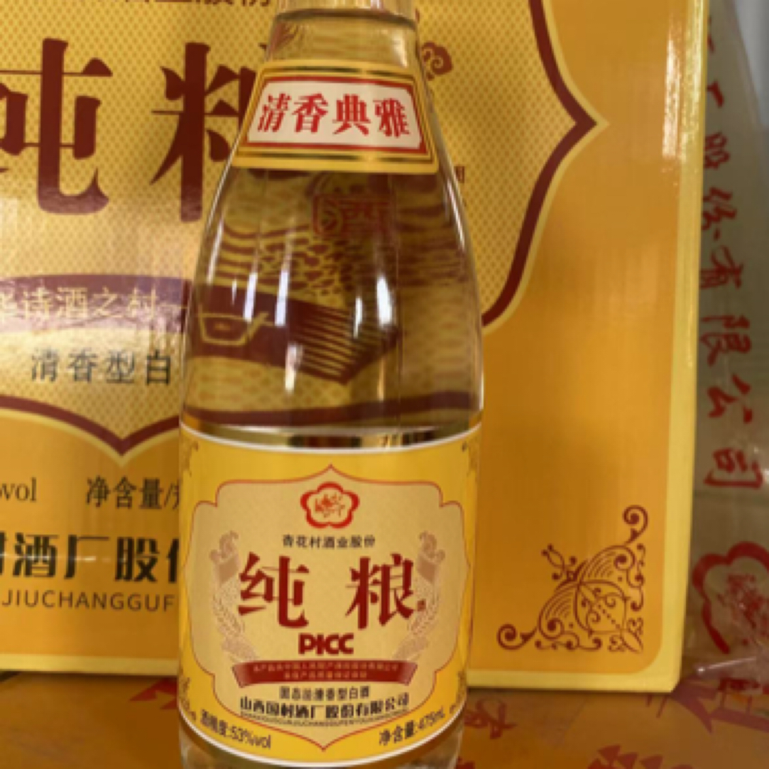 国邨清香型口粮酒53度山西特产纯粮1瓶475ml53%Vol