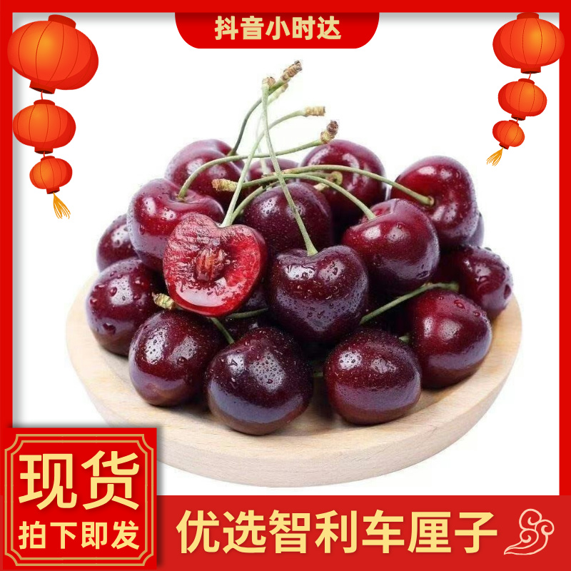 【顺丰次日达】智利车厘子 脆甜多汁 当季水果 双J 半斤（JJ级 约250g）