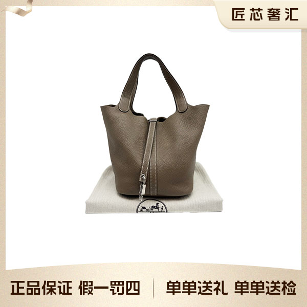 95新 Hermes/爱马仕 picotin22菜篮子 大象灰银扣Y刻 金刚色52856